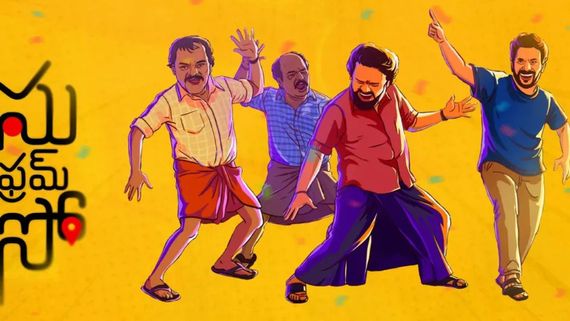 Su From So OTT Release: How To Download Kannada Horror Film For Offline Viewing On JioHotstar? Steps