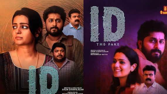 ID OTT Release Date & Time: Here's When Dhyan Sreenivasan's Thriller Film Will Have Its Digital Premiere