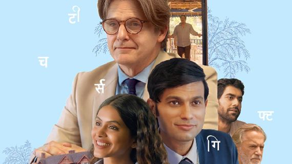 NFDC-backed “A Teacher’s Gift” To Be Screened At Tribeca Festival Lisboa 2025 On November 1