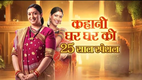 Kyunki Saas Bhi Kabhi Bahu Thi 2: Tulsi and Mihir Grow Apart! Will Parvati & Om Heal the Rift?
