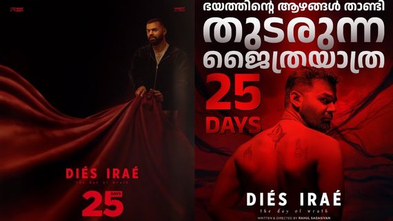 Dies Irae Box Office Collection Day 25: Pranav Mohanlal, Rahul Sadasivan’s Horror Thriller Is A Winner! 