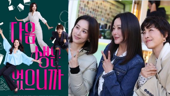 No Next Life Episode 1 Release Time Today: When, Where To Stream First Episode Online In India? UPDATE