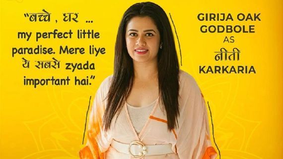 Perfect Family Character Promo: Jawan Fame Girija Oak’s Promo From Pankaj Tripathi's Debut Production Is Out