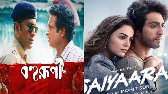 From Saiyaara To Bohurupi, Here Are The Top 5 OTT Binge Watch Picks That Continue To Rule OTT