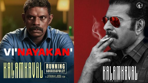 Kalamkaval Box Office Worldwide Collection Day 6: Mammootty, Vinayakan's Crime Thriller Is A Blockbuster