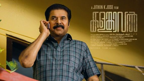 Kalamkaval OTT Release: Where To Watch Mammootty, Vinayakan Starrer After It's Theatrical Run