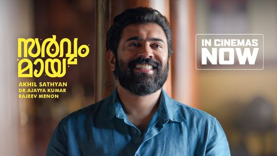 Sarvam Maya Hit Or Flop? Audience Verdict On Nivin Pauly Starrer Horror Comedy Is Here 