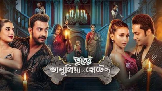 Blockbuster Saraswati Pujo: Bhanupriya Bhooter Hotel Strikes Roaring Start At Box Office With Housefull Shows