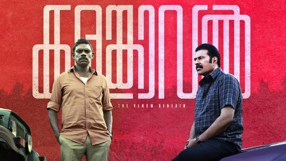 Kalamkaval OTT Release Date: When And Where To Watch Mammootty, Vinayakan Starrer Online 