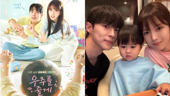 Our Universe Episode 1 Release Time Today: When, Where To Stream First Episode Online In India? Kdrama DEETS