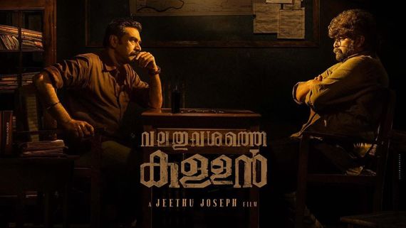 Valathu Vashathe Kallan Kerala Box Office Collection Day 2: Biju Menon And Joju George Film Crosses ₹2 Crore