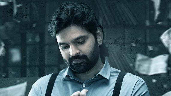 Mrithyunjay OTT Release Date And Platform: When And Where To Watch Sree Vishnu Starrer Film Online