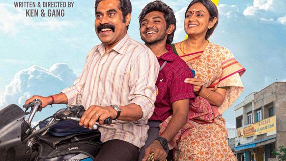 Youth Box Office Collection Day 10: Ken Karunaas And Suraj Venjaramoodu Film Sees Strong Weekend Jump