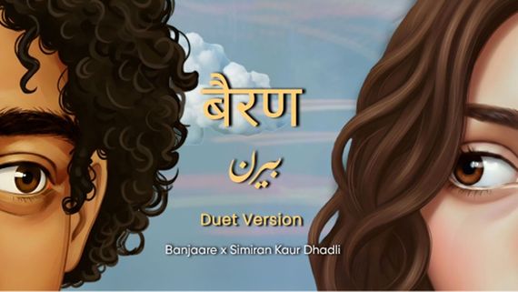 Simiran Kaur Dhadli Drops A Soulful Verse To Chart-Topping Track ‘Bairan’ By Banjaare