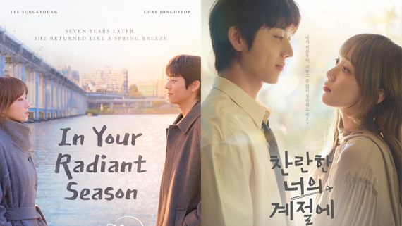 In Your Radiant Season Episode 12 Release Timings: When Will Last Episode Premiere Online In India? DEETS