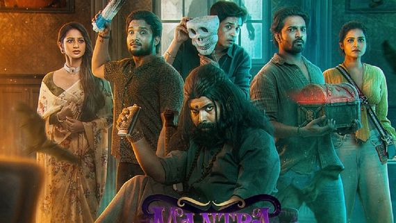 Mantra Muughda Trailer: Anupam Patnaik's Supernatural Horror-Comedy Grabs Eyeballs With Intriguing Trailer