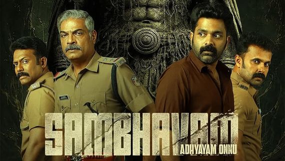 Sambhavam Adhyayam Onnu OTT Release Date: When And Where To Watch Askar Ali, Vineeth Kumar Starrer Film Online