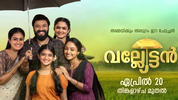 Valyettan Full Cast, Real Names Of Actors: Who Plays What In Zee Keralam Serial Valyettan? Meet Main Leads