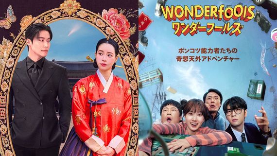 New K-Drama Releases In May 2026: My Royal Nemesis To The WONDERfools; 6 Korean Shows Releasing This Month