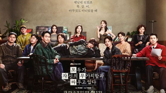 We Are All Trying Here Episode 9 Release Time Today: When, Where To Watch New Episode Online In India? DEETS