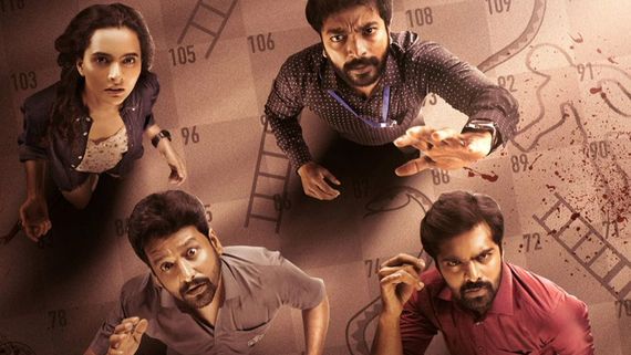 Moondram Kan OTT Release Date And Platform: When And Where To Watch Kalaiyarasan-Vidaarth's Film Online
