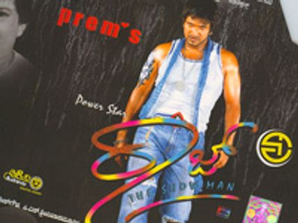 ರಾಜ್, ದಿ ಶೋ ಮ್ಯಾನ್ ಧ್ವನಿಸುರಳಿ ವಿಮರ್ಶೆ