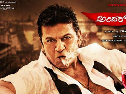 ಶಿವಣ್ಣನ ಅಂದರ್ ಬಾಹರ್‌ ಚುಟ್ಟ ಸೀನ್‌ಗೆ ಆಕ್ಷೇಪ