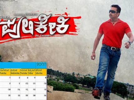 ಭರತ್ ಸರ್ಜಾ ಎಂಟ್ರಿಯ 'ಪುಲಿಕೇಶಿ' ಶೂಟಿಂಗ್ ಶುರು