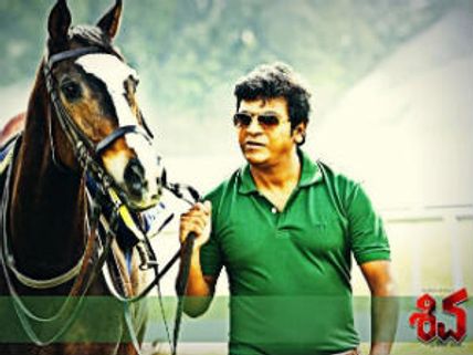 ಶಿವಣ್ಣರ 'ಶಿವ' ಚಿತ್ರದ ಅದ್ದೂರಿ ಆಡಿಯೋ ಬಿಡುಗಡೆ