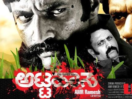 ಅಟ್ಟಹಾಸ : ರಾಜಣ್ಣನೇ ದಿಕ್ಕು, ಟ್ವೀಟ್ ವಿಮರ್ಶೆ