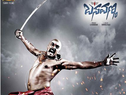 ಉಪ್ಪಿ ಚಿತ್ರ 'ಬಸವಣ್ಣ' ಶೀರ್ಷಿಕೆ ಕೊನೆಗೂ ಬದಲು