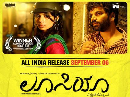 ಲೂಸಿಯಾ ಆಡಿಯೋ ವಿಮರ್ಶೆ:ಹಾಡುಗಳು ಮಸ್ತ್ ಶಿವಾ