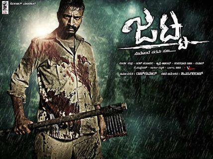 'ಜಟ್ಟ' ಚಿತ್ರ ವಿಮರ್ಶೆ: ನಮ್ಮ ಮಾರ್ಕ್ಸ್ ಐದಕ್ಕೆ ನಾಕು