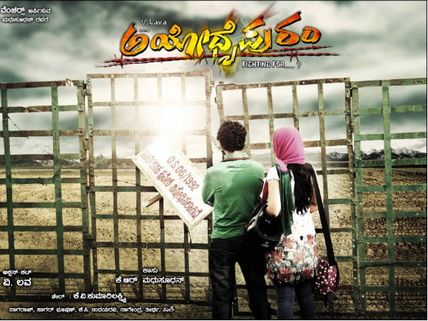 ಪೊಲೀಸರಿಗೆ ತೋರಿಸಿದ ಮೇಲಷ್ಟೇ ಈ ಚಿತ್ರ ರಿಲೀಸ್