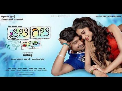 ಚಿತ್ರ ವಿಮರ್ಶೆ: ಹೊಸ ರೀತಿ 'ಪ್ರೀತಿ ಗೀತಿ ಇತ್ಯಾದಿ'