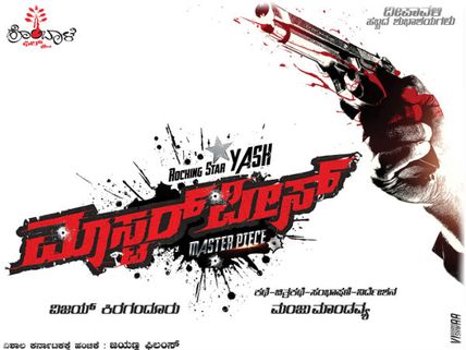 ರಾಕಿಂಗ್ ಸ್ಟಾರ್ 'ಮಾಸ್ಟರ್ ಪೀಸ್'ಗೆ ಅನುಷ್ಕಾ ಶೆಟ್ಟಿ