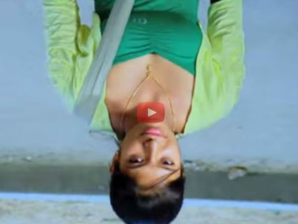 ಪ್ರಪಂಚದ ಮೊದಲ ಉಲ್ಟಾ ಹಾಡು ಇನ್ನೂ ನೋಡಿಲ್ವಾ!