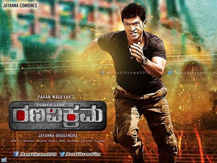 'ಫಿಲ್ಮಿಬೀಟ್' ಜೊತೆ ಪವನ್ 'ರಣವಿಕ್ರಮ' ವಿಶೇಷಗಳು 