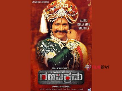 ಬೇವು-ಬೆಲ್ಲ ಹಂಚಲು ಬರುತ್ತಿದ್ದಾನೆ 'ರಣವಿಕ್ರಮ'