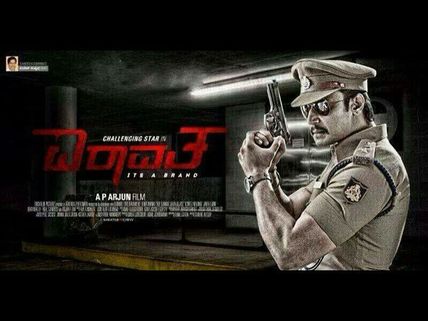 ಅರ್ಜುನ್, ದರ್ಶನ್ ಇಬ್ಬರಿಗೂ ಚಾಲೆಂಜ್ 'ಐರಾವತ'