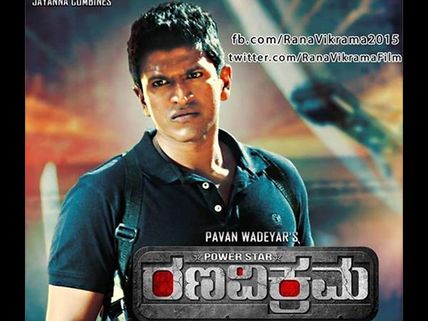 ಬಿಡುಗಡೆಗೆ ಮುನ್ನವೇ 'ರಣವಿಕ್ರಮ' ಚಿತ್ರದ ಕಥೆ ಲೀಕ್? 