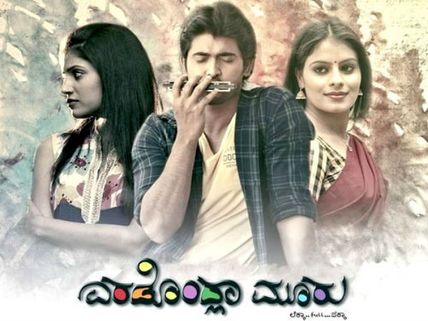 ಎರಡೊಂದ್ಲಾ ಮೂರು ವಿಮರ್ಶೆ:ಎಡವಿದ ನಿರ್ದೇಶಕ, ಮಲಗಿದ ಪ್ರೇಕ್ಷಕ 