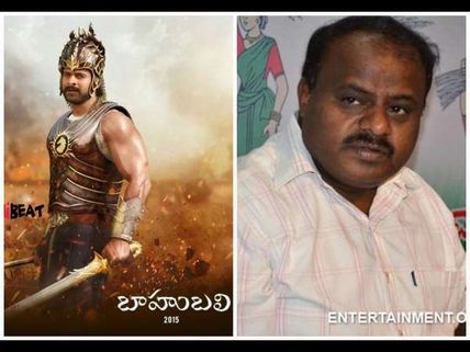 'ಬಾಹುಬಲಿ' ವಿತರಣಾ ಹಕ್ಕು ; ಎಚ್.ಡಿ.ಕೆ ಹೊಸ ಡೀಲ್.?