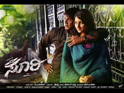 ಆರ್ ಎಕ್ಸ್ ಸೂರಿ : ರಕ್ತಸಿಕ್ತ ಬೊಂಬಾಟ್ ಲವ್ ಸ್ಟೋರಿ