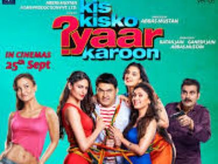 ಸಕತ್ ಕಾಮಿಡಿ 'ಲೆಸ್' ಚಿತ್ರದಲ್ಲಿ ಕಪಿಲ್ 'ಕಮಾಲ್'