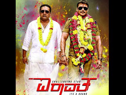 ದರ್ಶನ್ 'Mr.ಐರಾವತ'ನಿಗೆ ವಿಮರ್ಶಕರಿಂದ ಸಿಕ್ಕ ಕಾಮೆಂಟ್ ಗಳಿವು.!