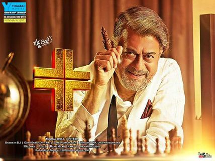 ಅನಂತ್ ನಾಗ್ 'ಪ್ಲಸ್' ಗೆ ವಿಮರ್ಶಕರು ಪ್ಲಸ್ ಪಾಯಿಂಟ್ ನೀಡಿದ್ರಾ?