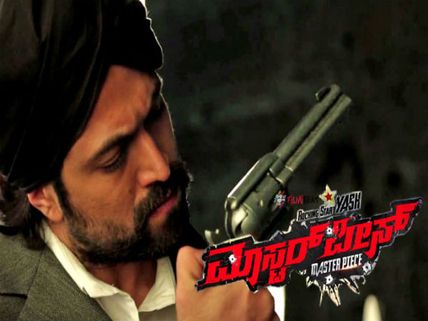 ಯಶ್ ಅಭಿನಯದ 'ಮಾಸ್ಟರ್ ಪೀಸ್' ಧ್ವನಿಸುರುಳಿ ವಿಮರ್ಶೆ