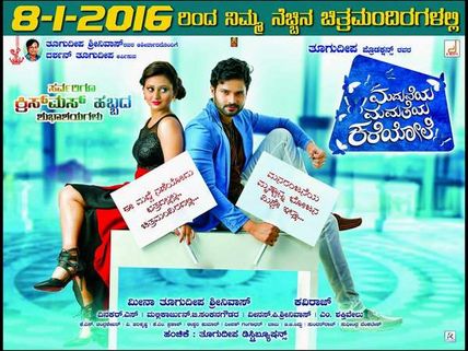 ಕವಿಗಳ 'ಮದುವೆಗೆ' ವಿಮರ್ಶಕರು ಏನಂತಾರೇ?