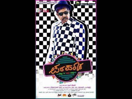 ಭಟ್ಟರ 'ಪರಪಂಚ'ದೊಳಗೆ ವಿಮರ್ಶಕರಿಗೆ ಕಂಡದ್ದೇನು?